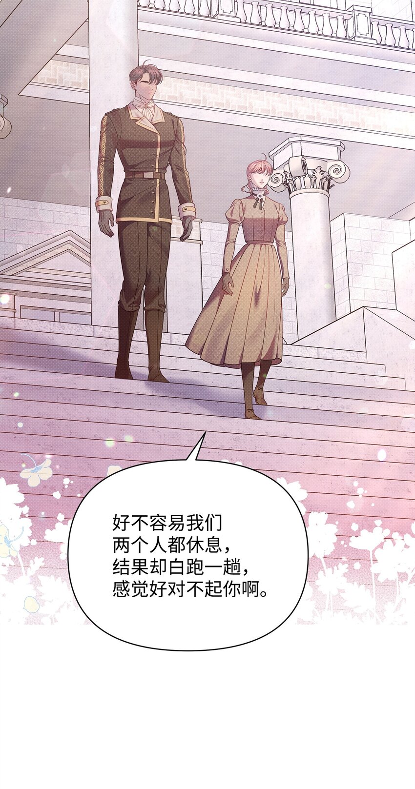 57 求婚(1/2)-第57话