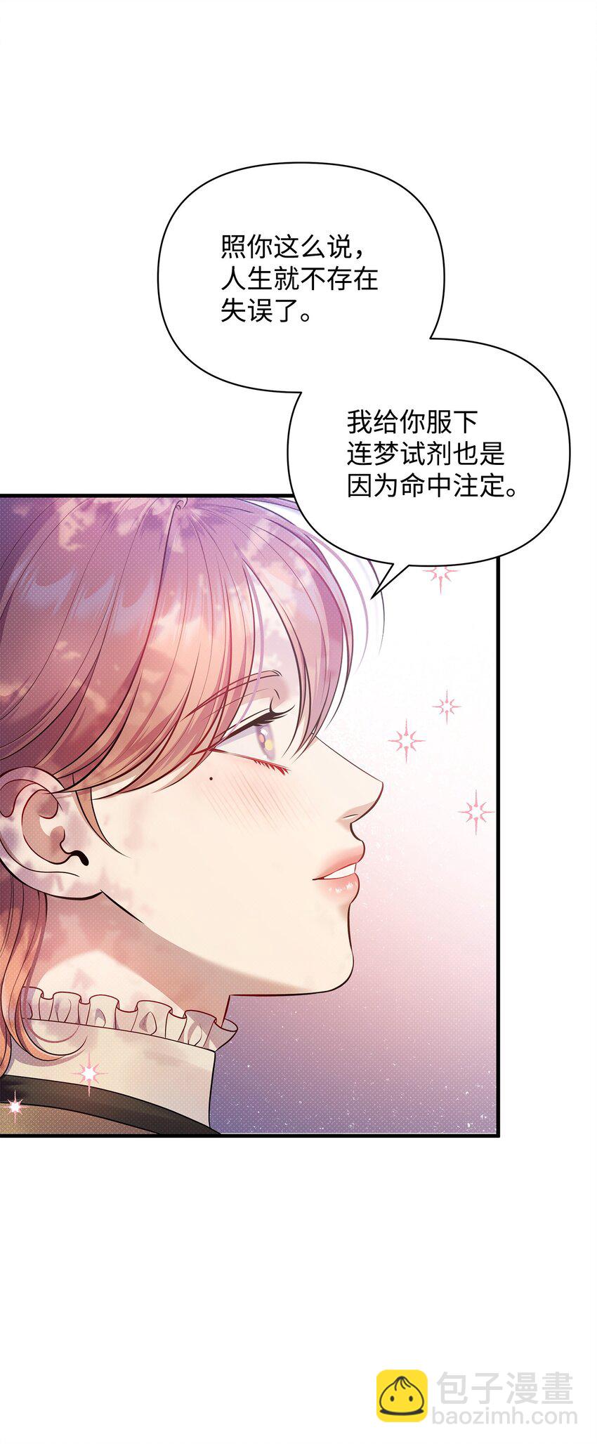 57 求婚(1/2)-第57话