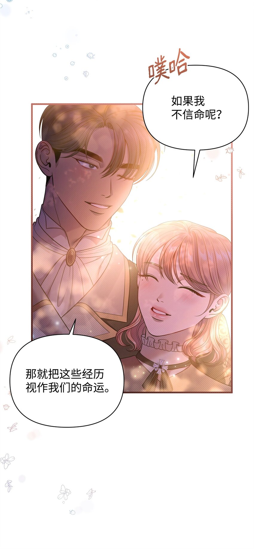 57 求婚(1/2)-第57话