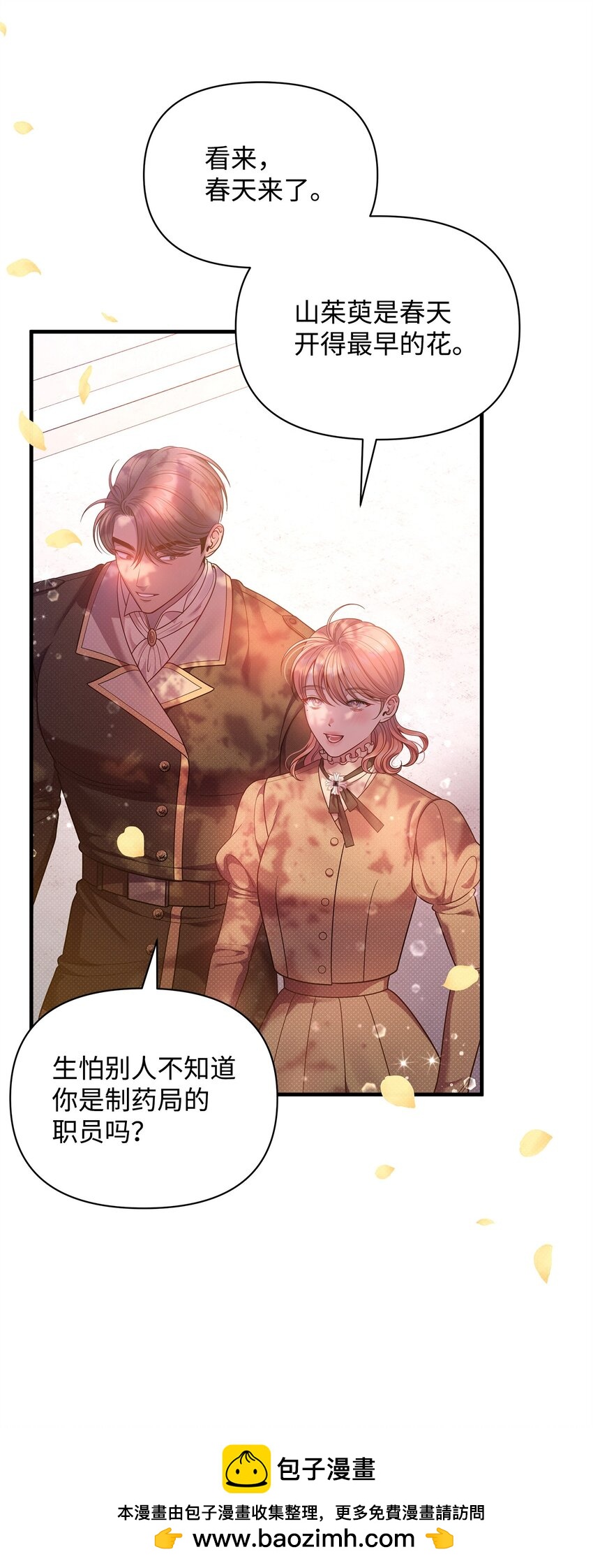 57 求婚(1/2)-第57话