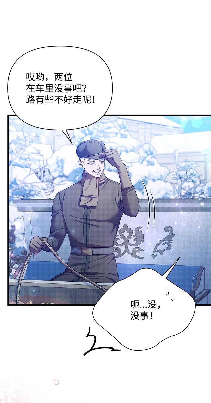 57 求婚(1/2)-第57话