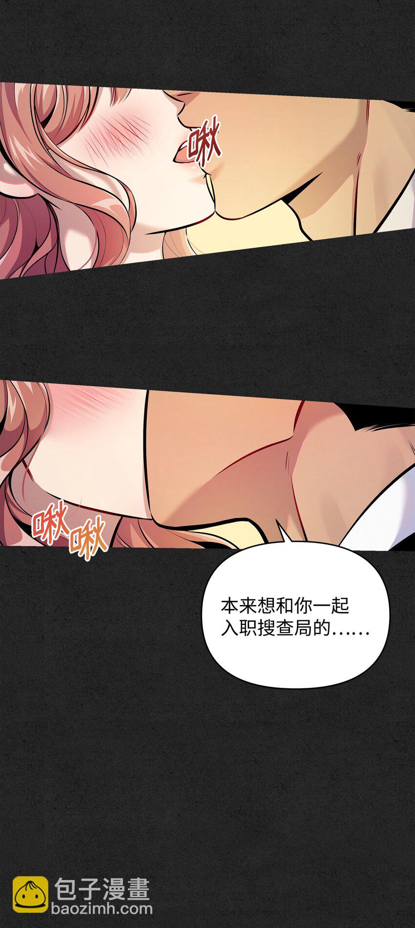 翻車了！似乎要和死對頭組CP - 07 畢業典禮(1/2) - 4