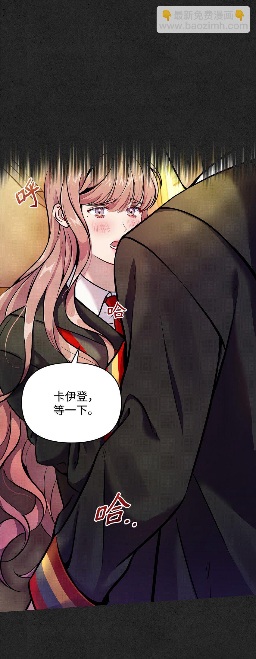 翻車了！似乎要和死對頭組CP - 07 畢業典禮(1/2) - 5