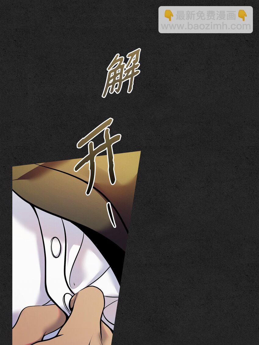 翻車了！似乎要和死對頭組CP - 07 畢業典禮(1/2) - 6