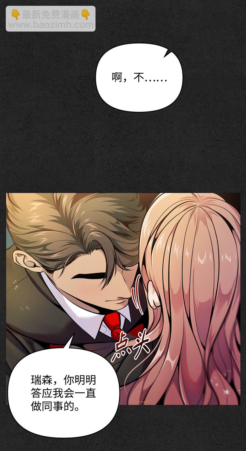 翻車了！似乎要和死對頭組CP - 07 畢業典禮(1/2) - 2