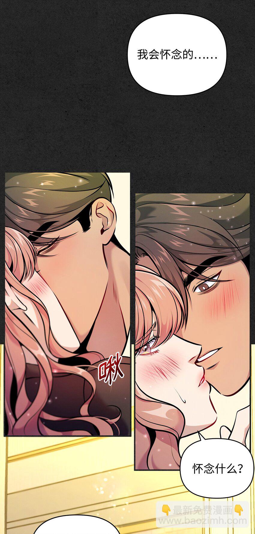 翻車了！似乎要和死對頭組CP - 07 畢業典禮(1/2) - 3