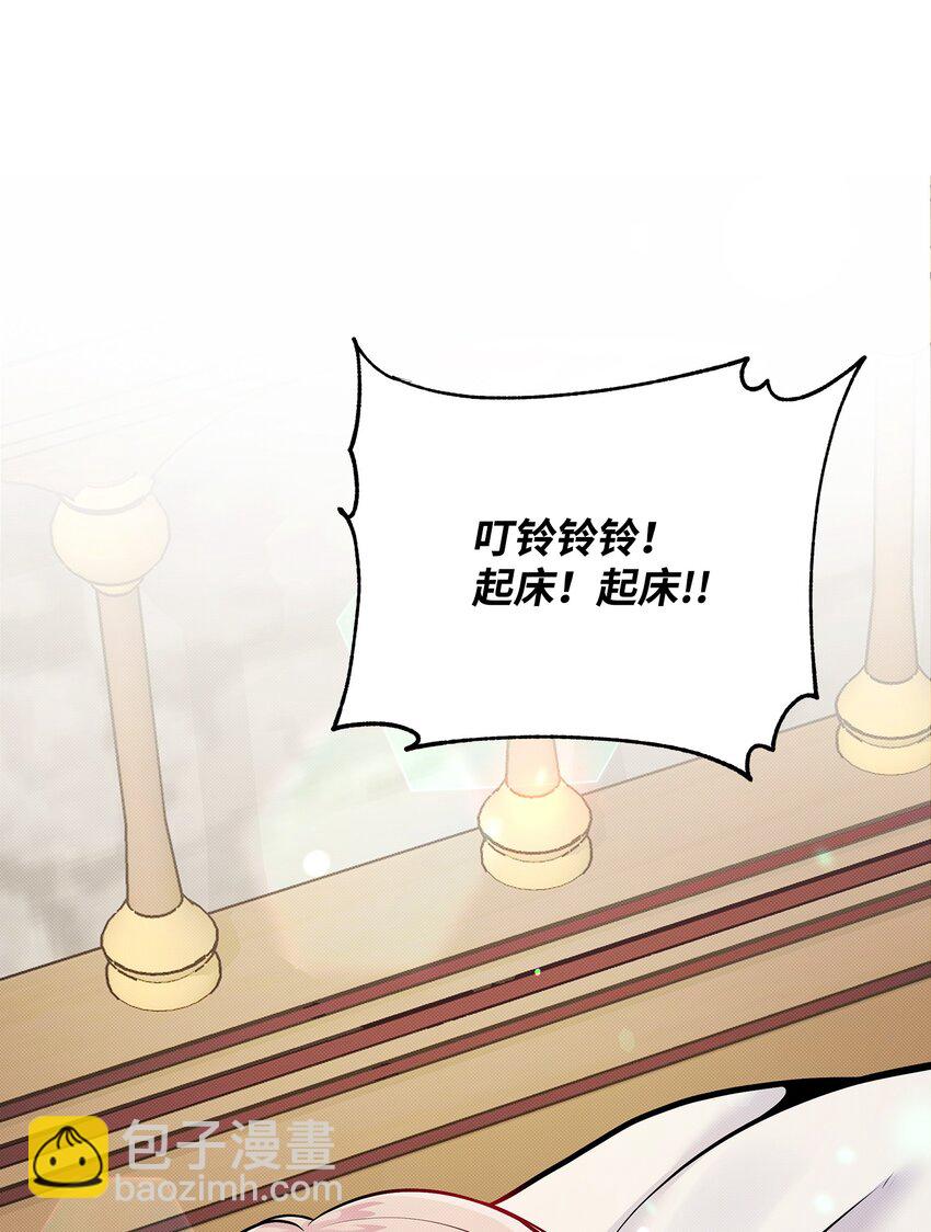 翻車了！似乎要和死對頭組CP - 07 畢業典禮(1/2) - 7