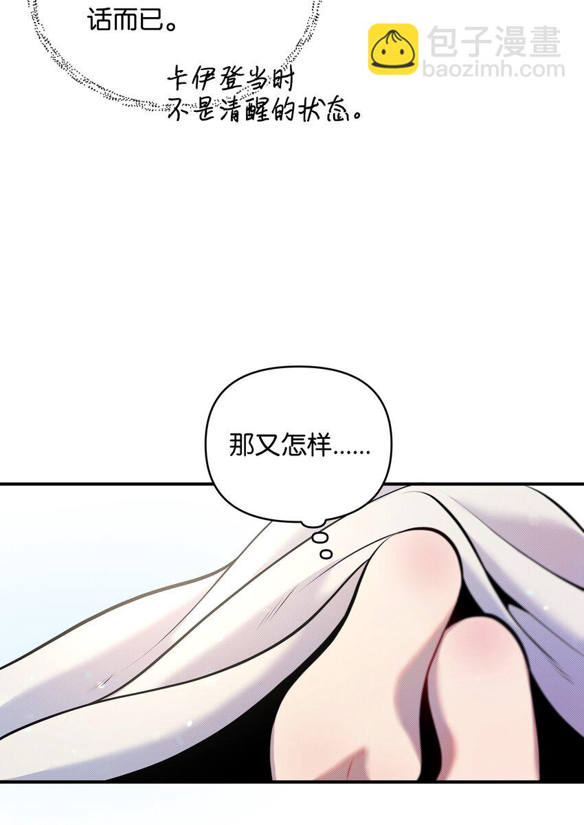 翻車了！似乎要和死對頭組CP - 07 畢業典禮(1/2) - 2