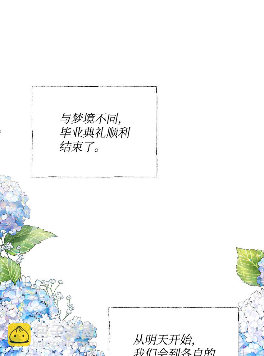 翻車了！似乎要和死對頭組CP - 07 畢業典禮(1/2) - 6