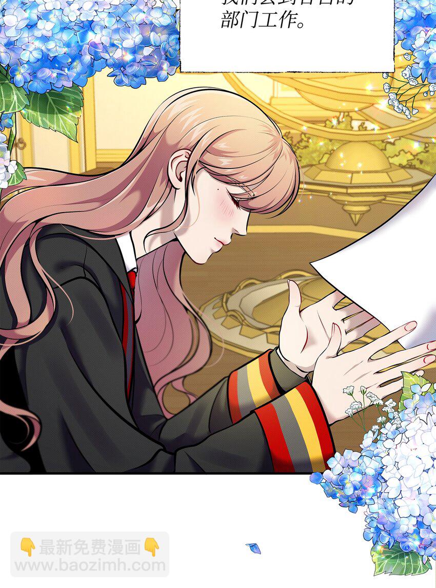 翻車了！似乎要和死對頭組CP - 07 畢業典禮(1/2) - 7