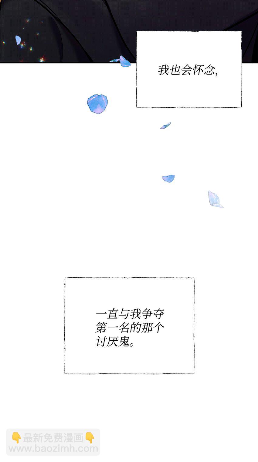 翻車了！似乎要和死對頭組CP - 07 畢業典禮(1/2) - 3