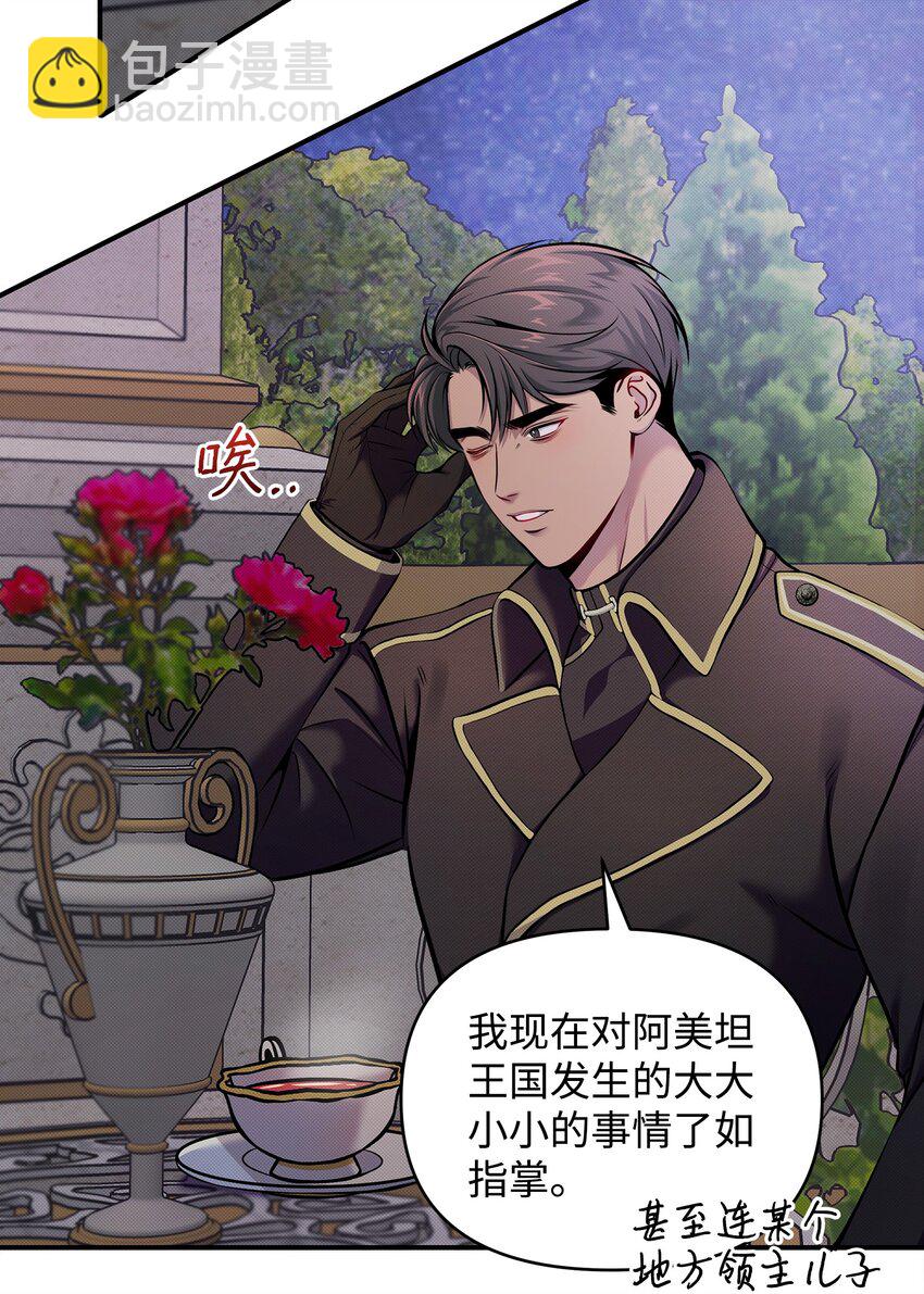 翻車了！似乎要和死對頭組CP - 07 畢業典禮(1/2) - 6