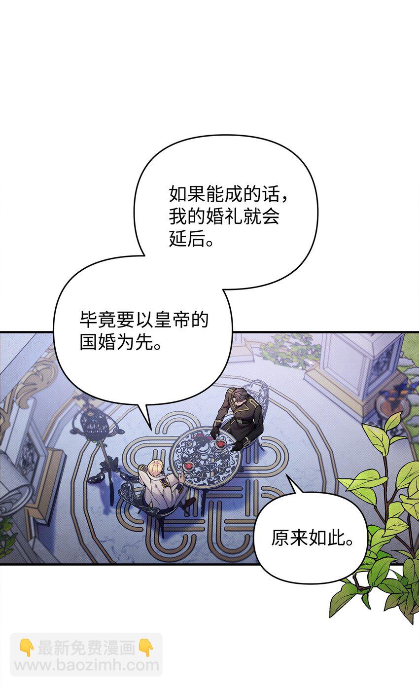 翻車了！似乎要和死對頭組CP - 07 畢業典禮(1/2) - 5