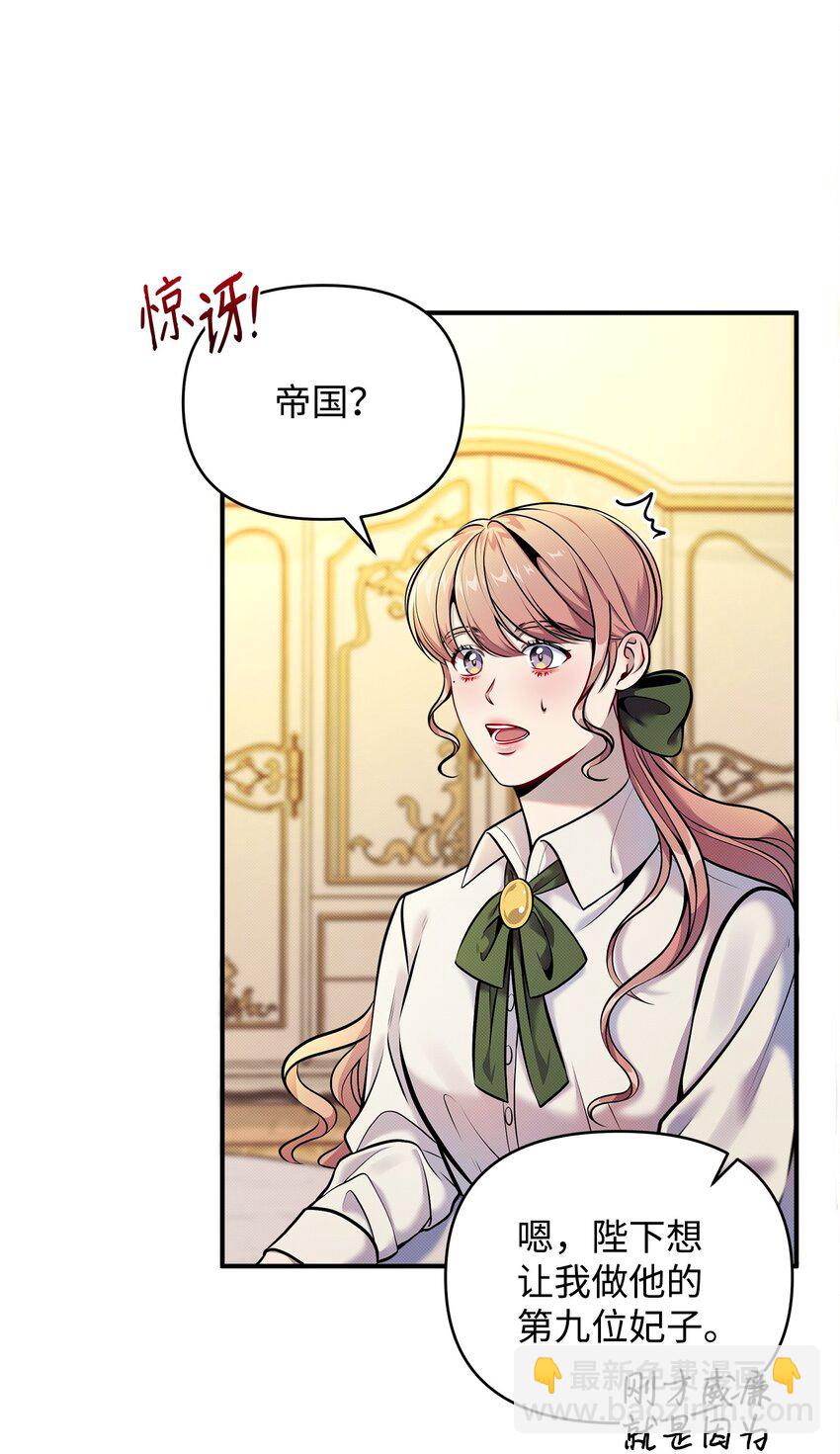 翻車了！似乎要和死對頭組CP - 07 畢業典禮(2/2) - 5