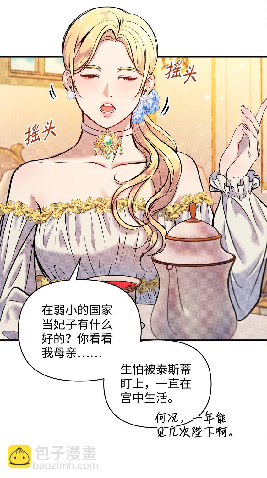 翻車了！似乎要和死對頭組CP - 07 畢業典禮(2/2) - 2