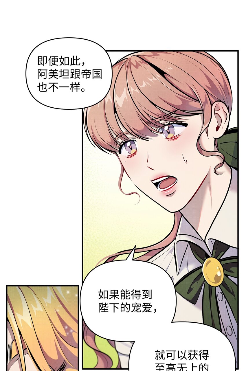 翻車了！似乎要和死對頭組CP - 07 畢業典禮(2/2) - 3