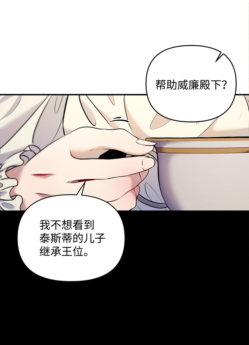 翻車了！似乎要和死對頭組CP - 07 畢業典禮(2/2) - 5