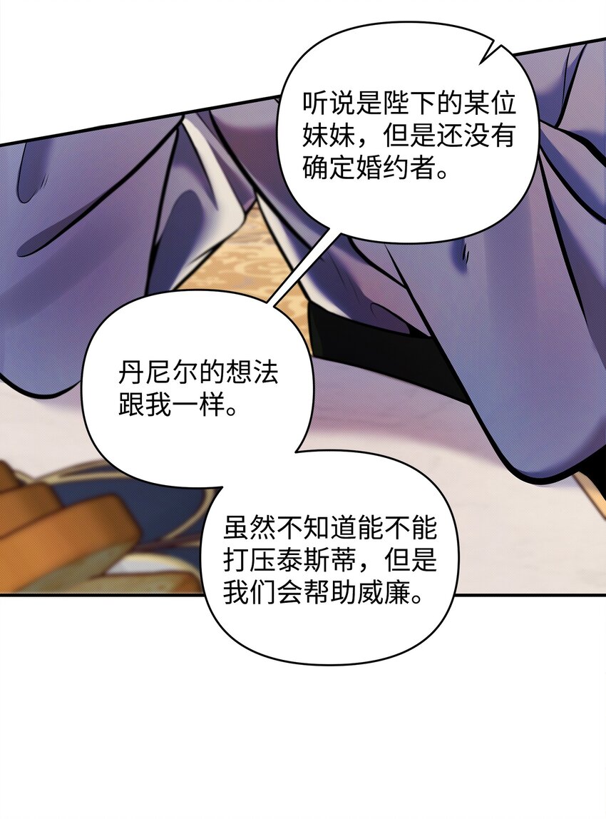 翻車了！似乎要和死對頭組CP - 07 畢業典禮(2/2) - 3