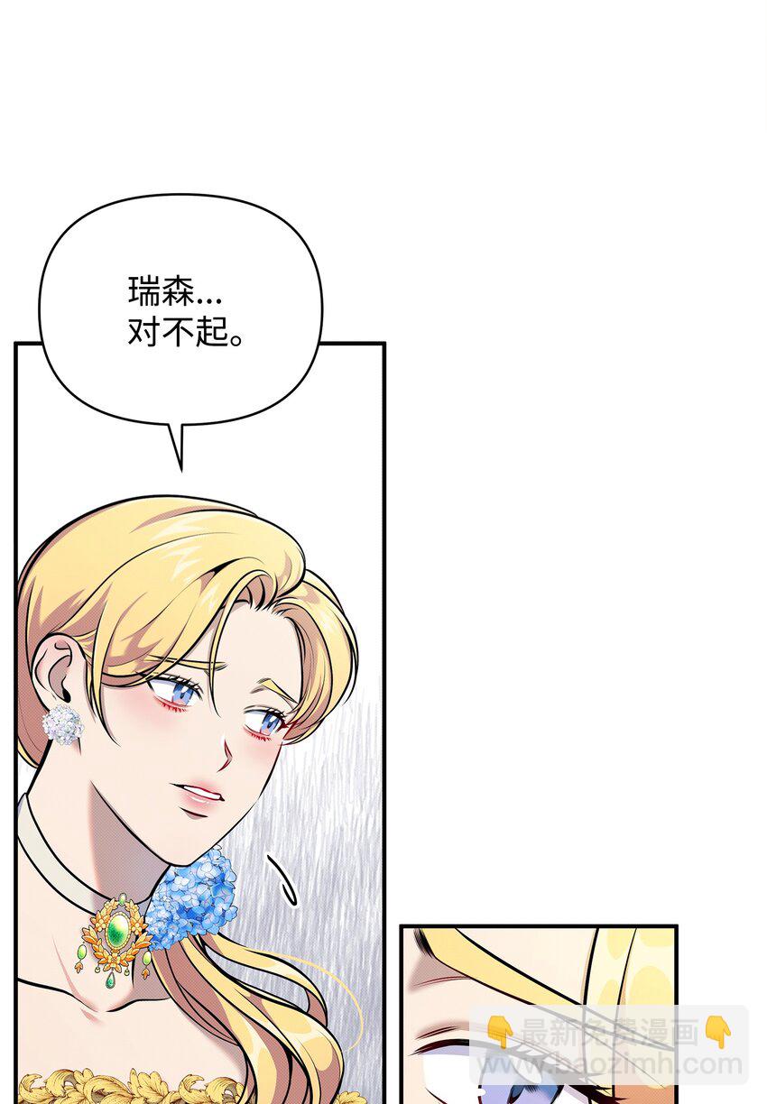 翻車了！似乎要和死對頭組CP - 07 畢業典禮(2/2) - 4