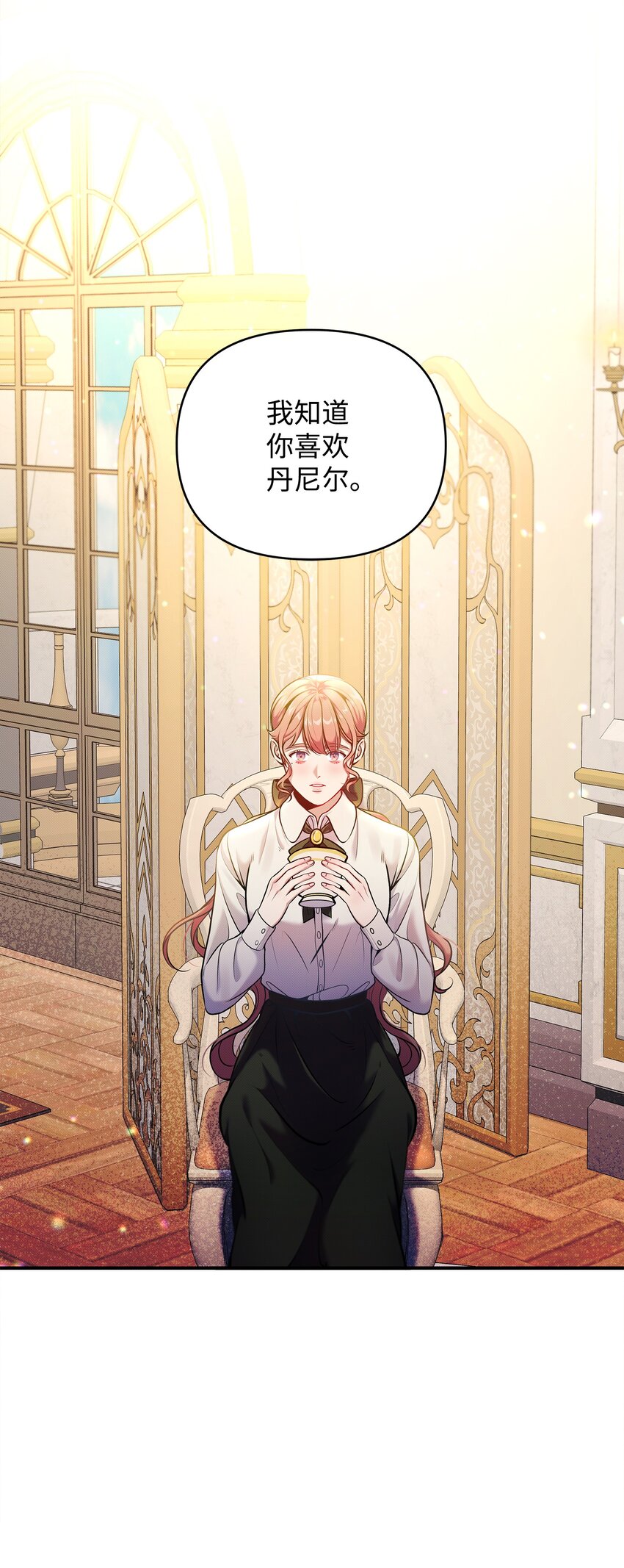 翻車了！似乎要和死對頭組CP - 07 畢業典禮(2/2) - 6