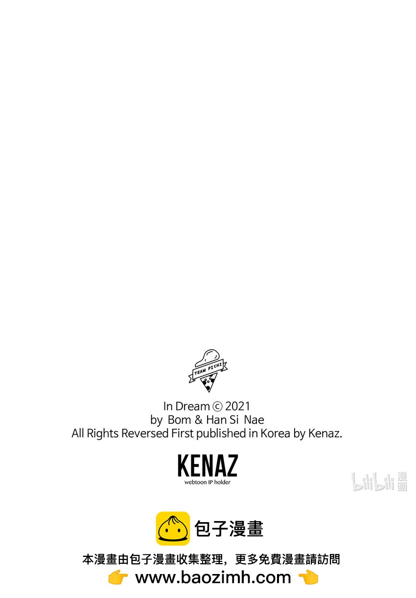 翻車了！似乎要和死對頭組CP - 07 畢業典禮(2/2) - 1