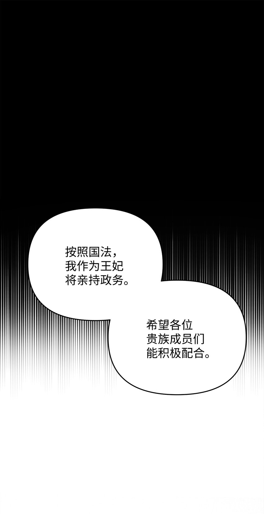 翻車了！似乎要和死對頭組CP - 09 重要證人(1/2) - 3