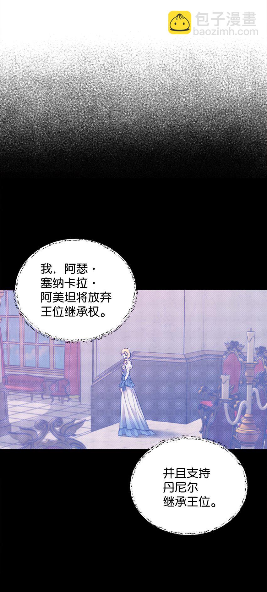 翻車了！似乎要和死對頭組CP - 09 重要證人(1/2) - 5