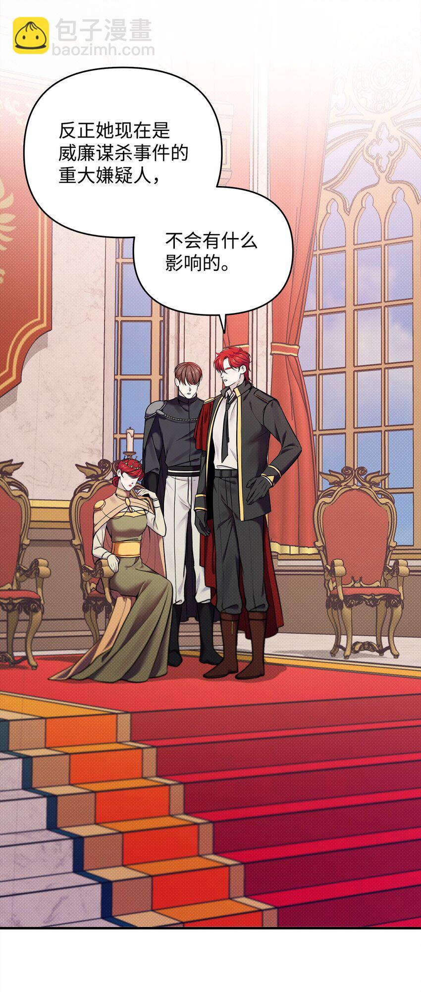 翻車了！似乎要和死對頭組CP - 09 重要證人(1/2) - 8