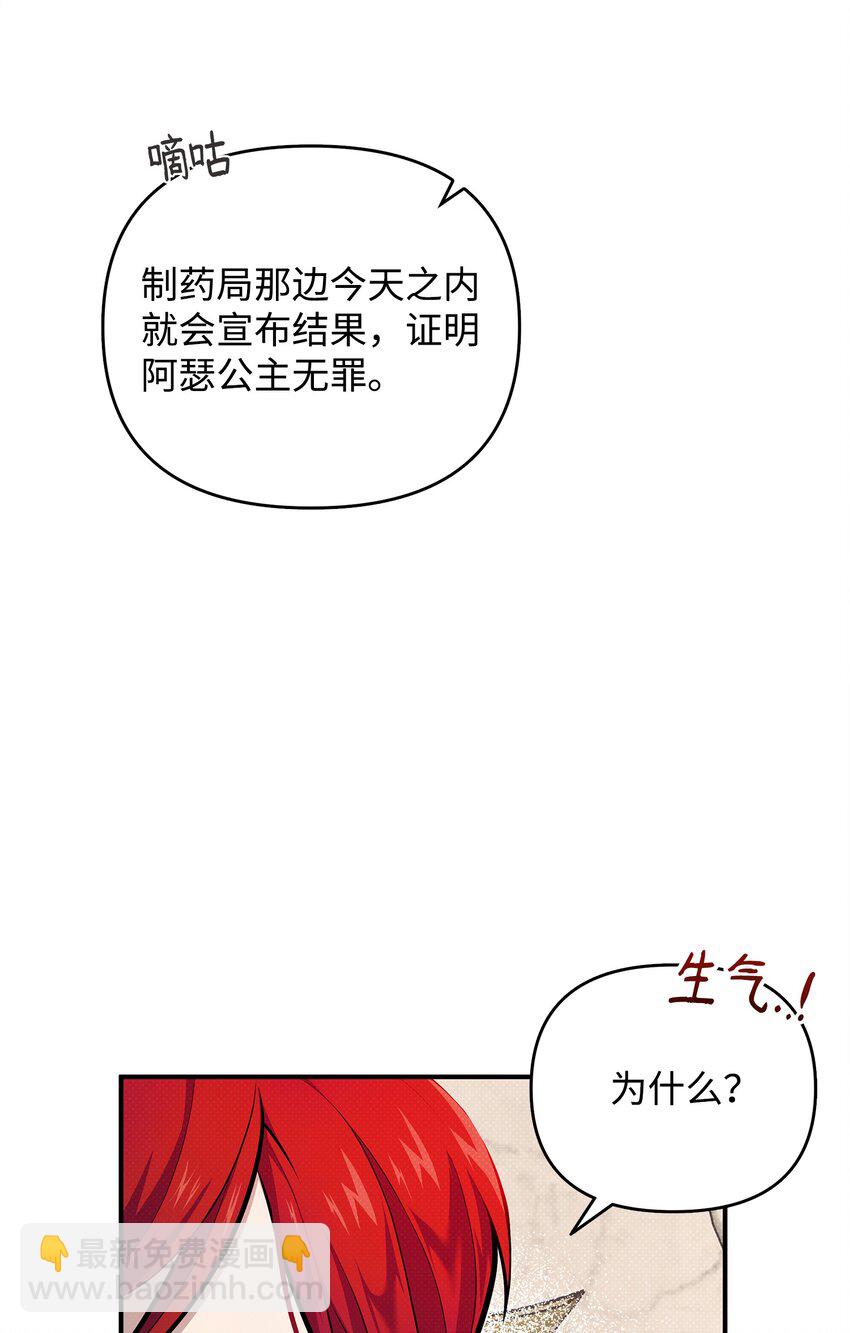 翻車了！似乎要和死對頭組CP - 09 重要證人(1/2) - 1