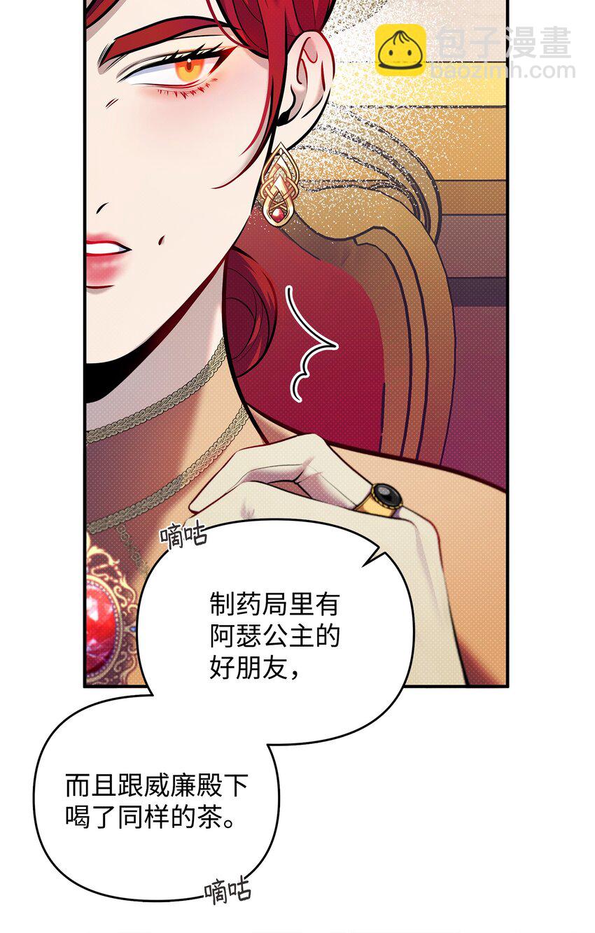 翻車了！似乎要和死對頭組CP - 09 重要證人(1/2) - 2