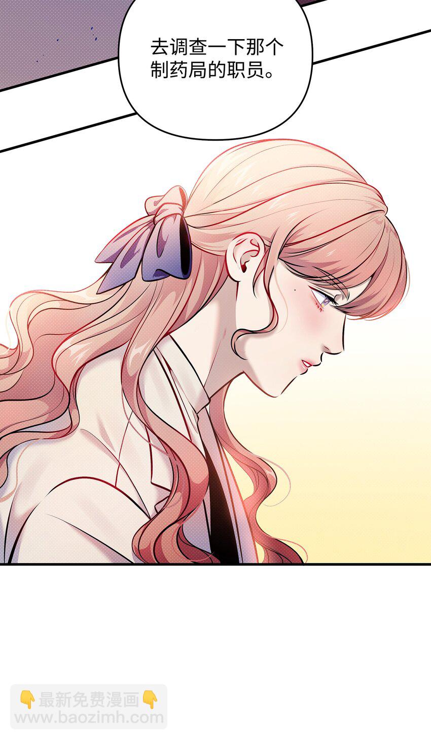 翻車了！似乎要和死對頭組CP - 09 重要證人(1/2) - 7