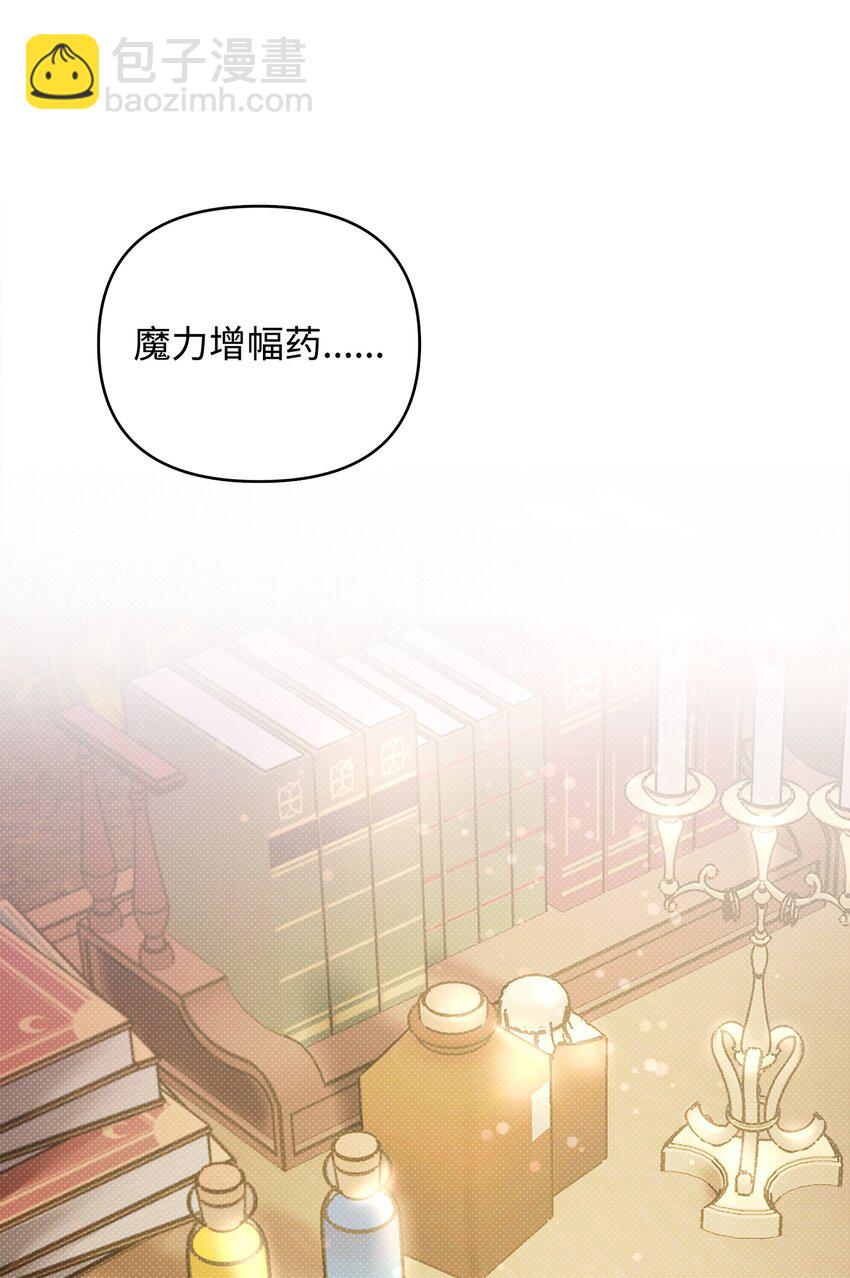 翻車了！似乎要和死對頭組CP - 09 重要證人(1/2) - 1