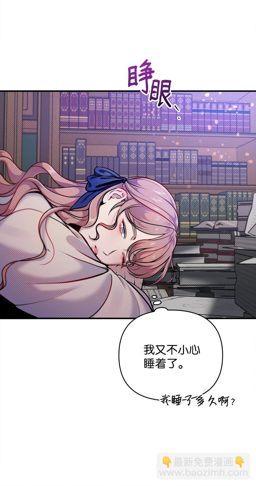 翻車了！似乎要和死對頭組CP - 09 重要證人(1/2) - 6