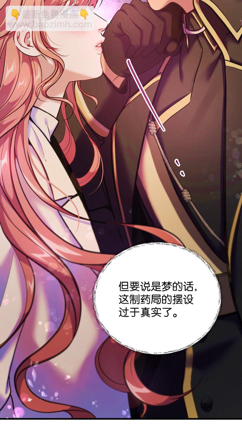 翻車了！似乎要和死對頭組CP - 09 重要證人(1/2) - 4