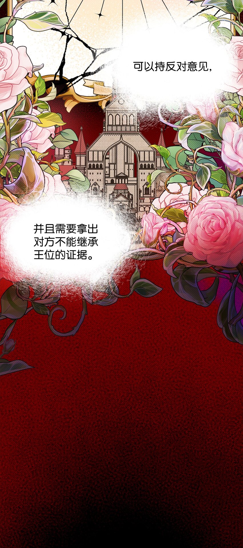 翻車了！似乎要和死對頭組CP - 09 重要證人(1/2) - 4