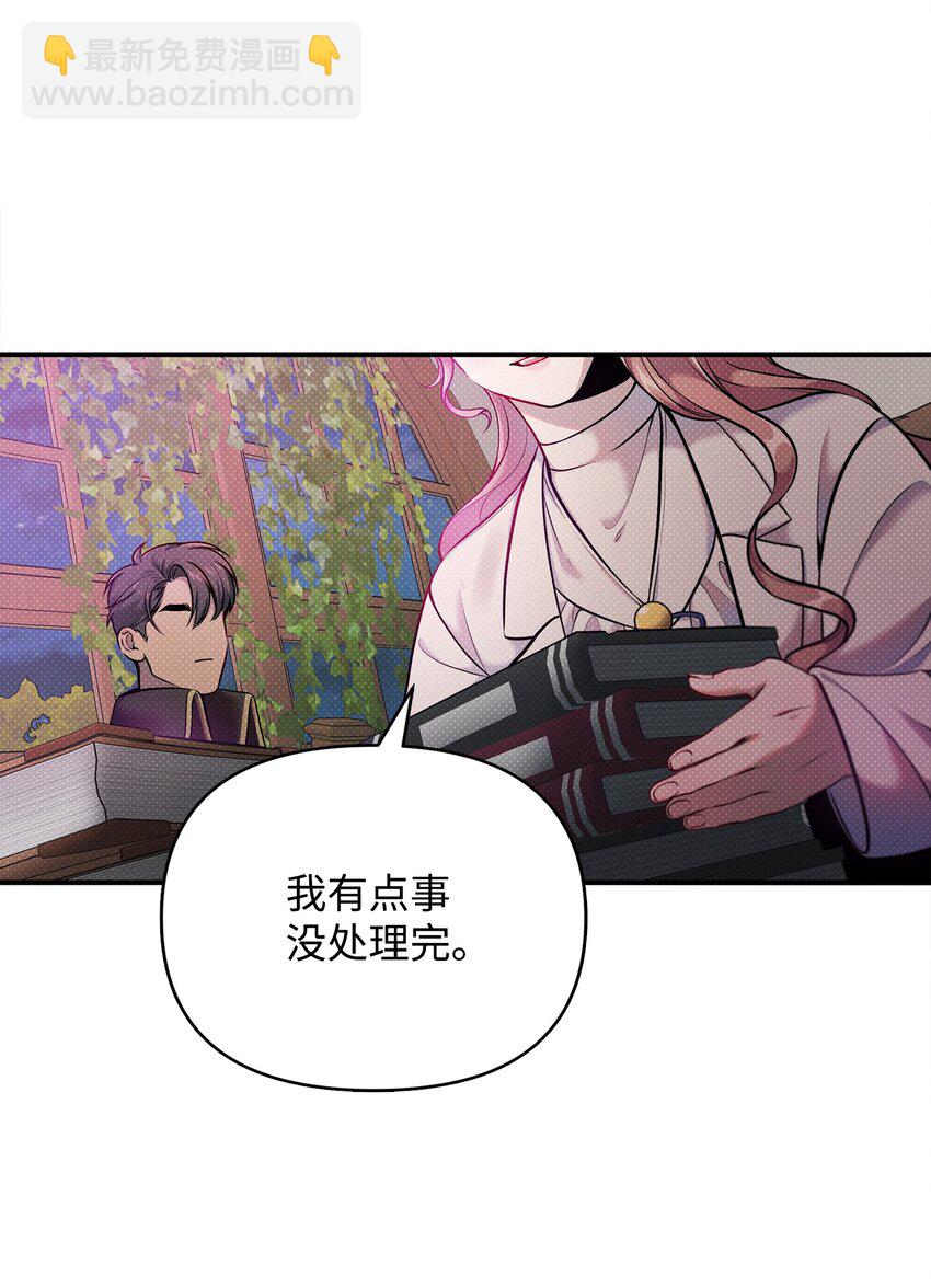 翻車了！似乎要和死對頭組CP - 09 重要證人(1/2) - 2