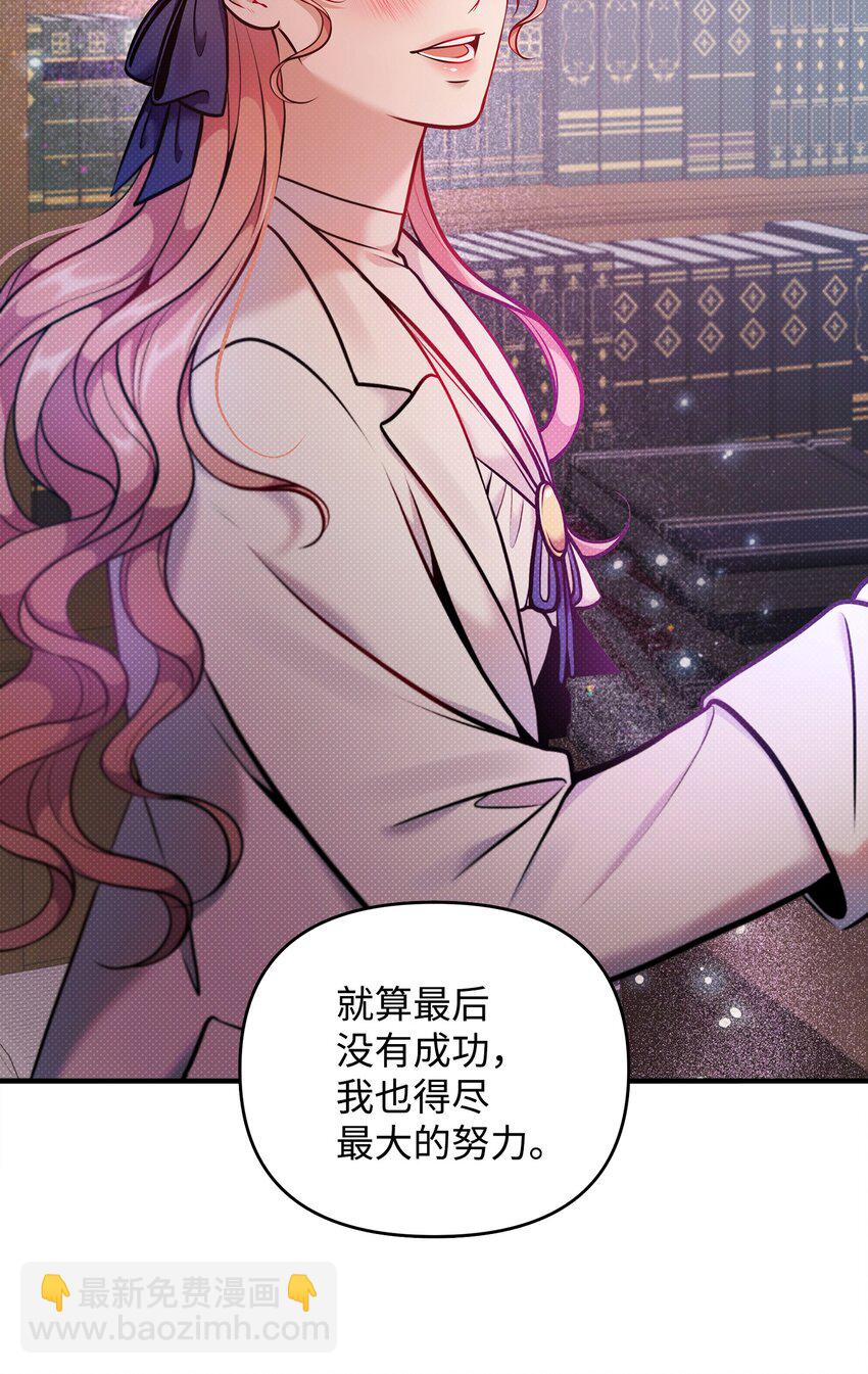 翻車了！似乎要和死對頭組CP - 09 重要證人(1/2) - 5