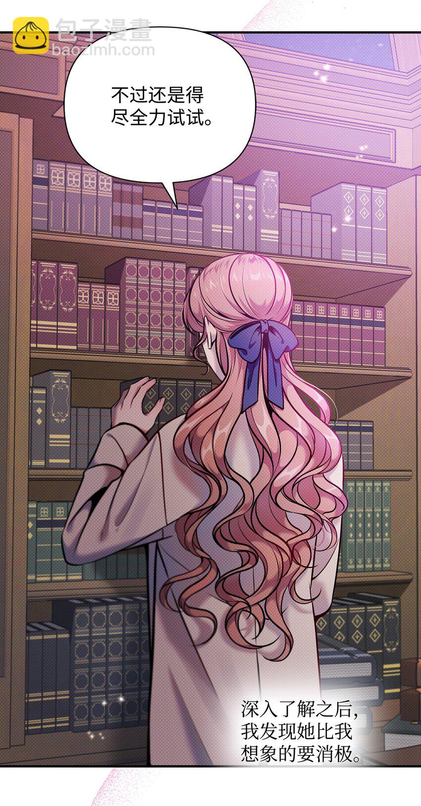 翻車了！似乎要和死對頭組CP - 09 重要證人(1/2) - 1