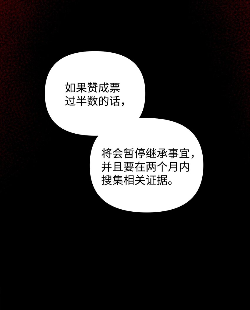 翻車了！似乎要和死對頭組CP - 09 重要證人(1/2) - 5