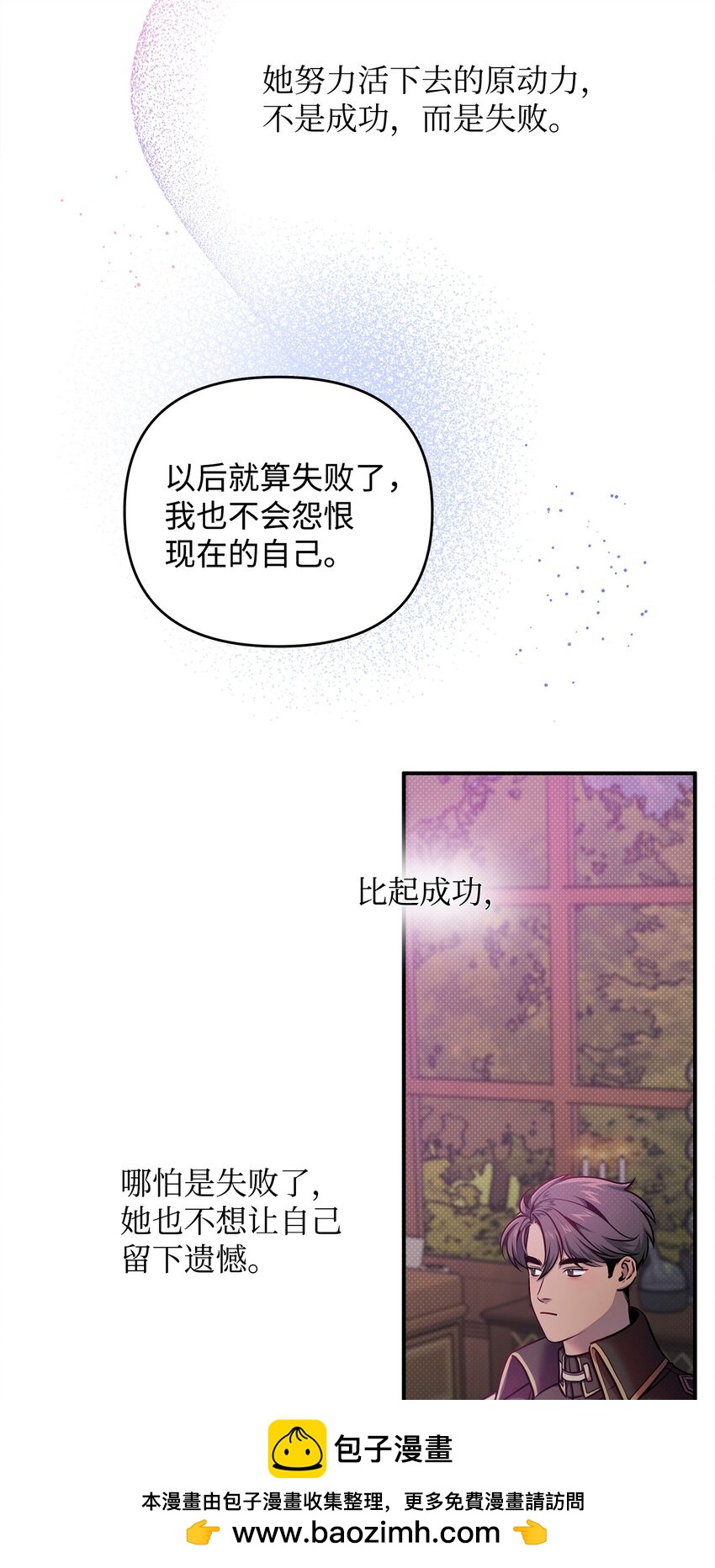 翻車了！似乎要和死對頭組CP - 09 重要證人(1/2) - 2