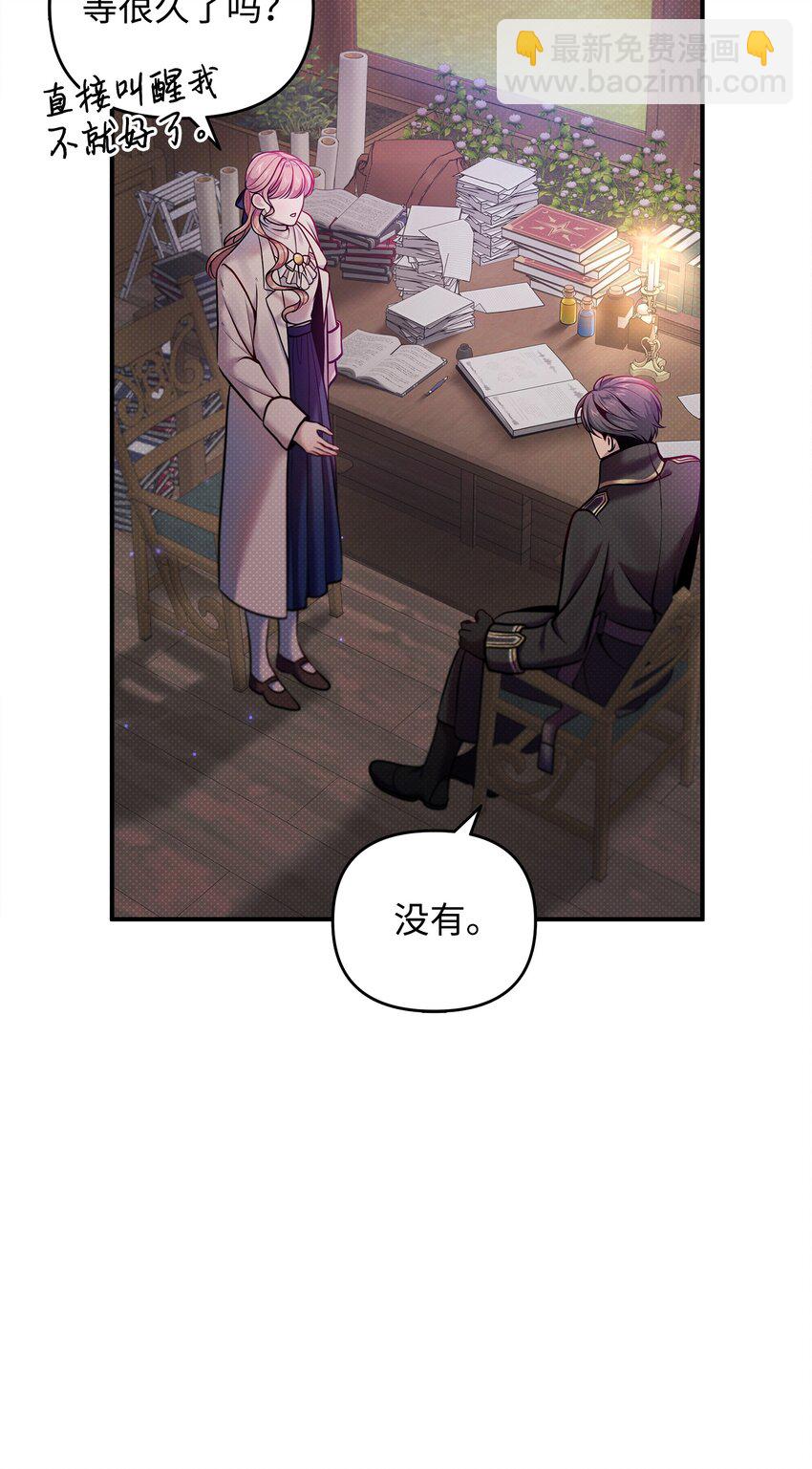 翻車了！似乎要和死對頭組CP - 09 重要證人(2/2) - 8