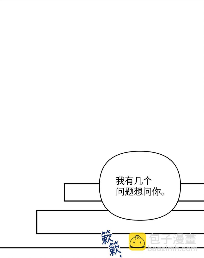 翻車了！似乎要和死對頭組CP - 09 重要證人(2/2) - 1