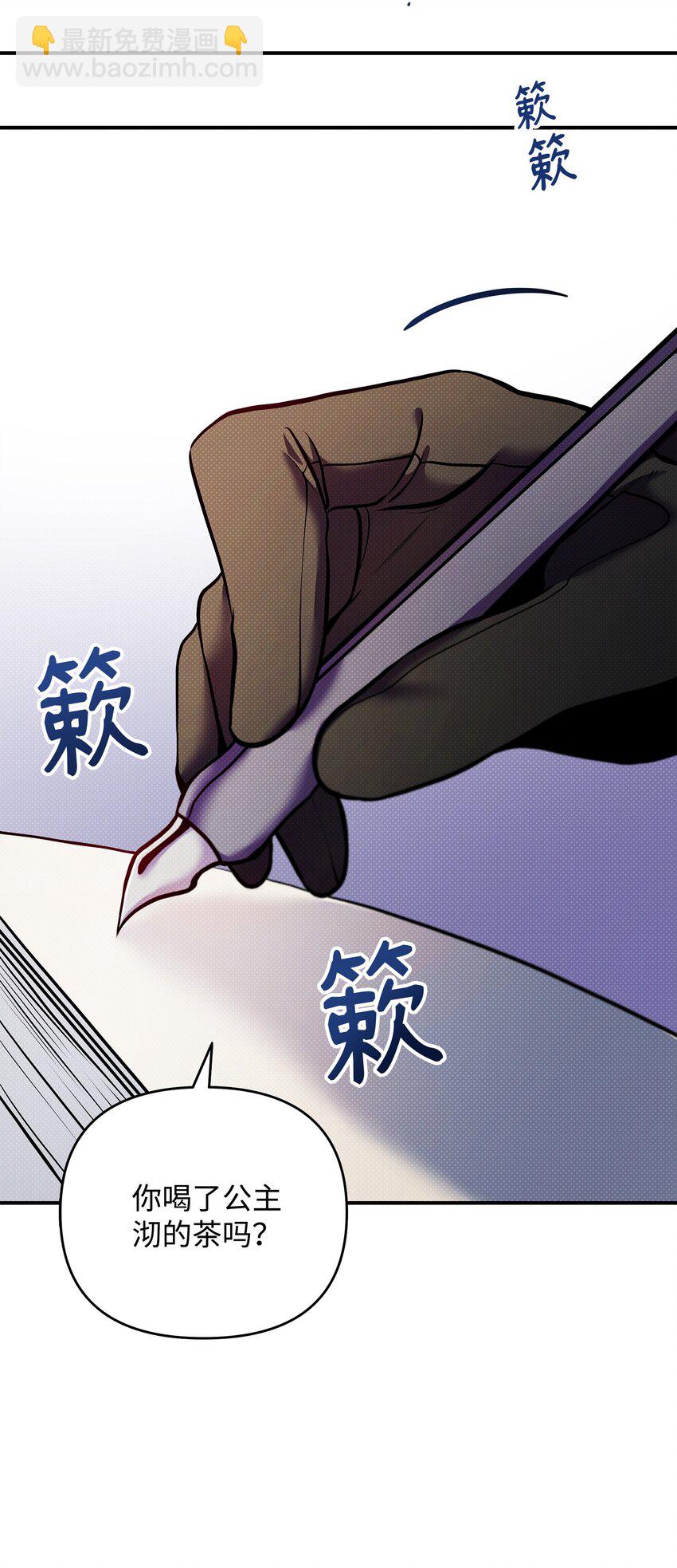 翻車了！似乎要和死對頭組CP - 09 重要證人(2/2) - 2