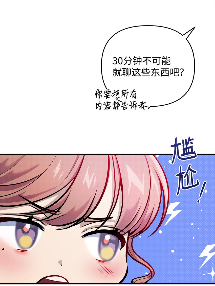 翻車了！似乎要和死對頭組CP - 09 重要證人(2/2) - 6