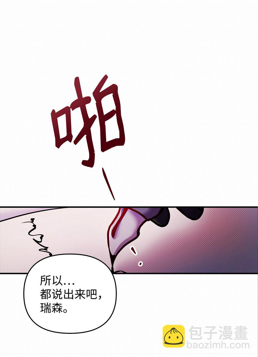 翻車了！似乎要和死對頭組CP - 09 重要證人(2/2) - 1