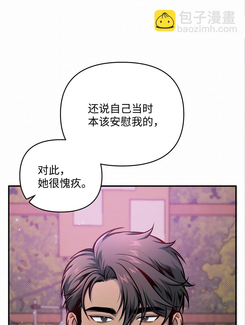 翻車了！似乎要和死對頭組CP - 09 重要證人(2/2) - 6