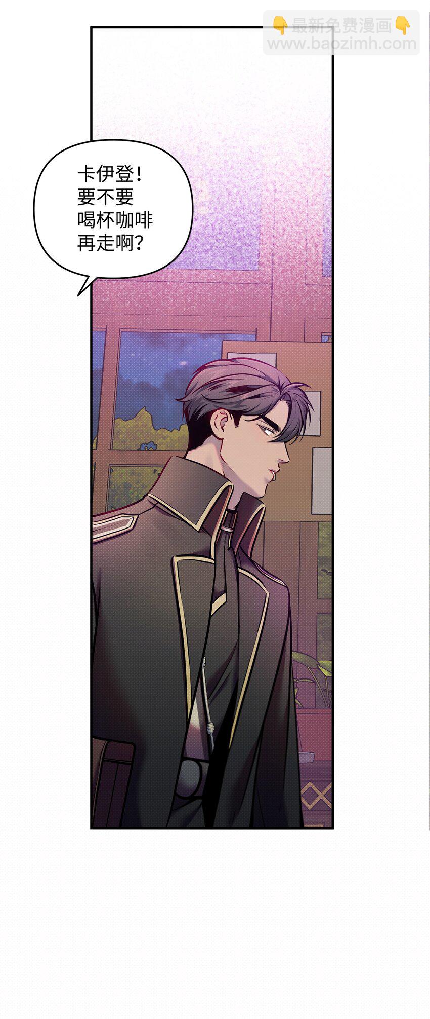 翻車了！似乎要和死對頭組CP - 09 重要證人(2/2) - 1