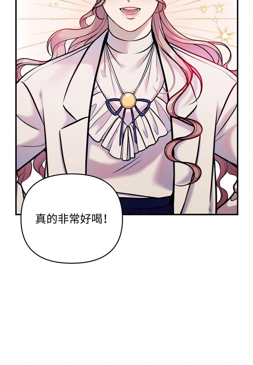 翻車了！似乎要和死對頭組CP - 09 重要證人(2/2) - 3