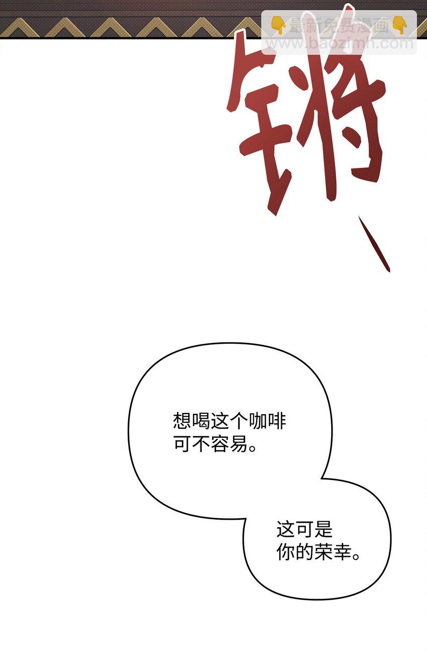 翻車了！似乎要和死對頭組CP - 09 重要證人(2/2) - 5