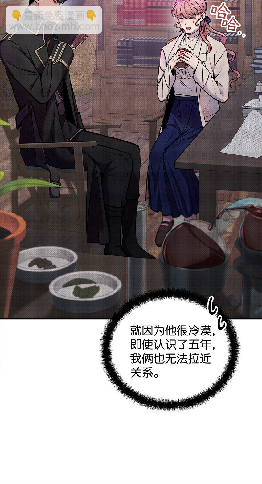 翻車了！似乎要和死對頭組CP - 09 重要證人(2/2) - 7